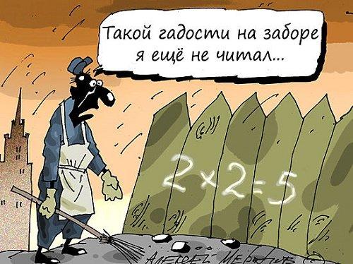 смешной анекдот про забор