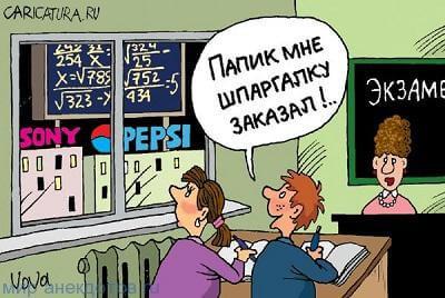 Подробнее о статье Анекдоты про шпаргалки