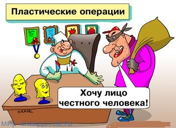 анекдот про клинику