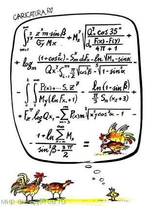 смешной анекдот про математику