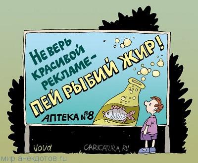 смешной анекдот про жир