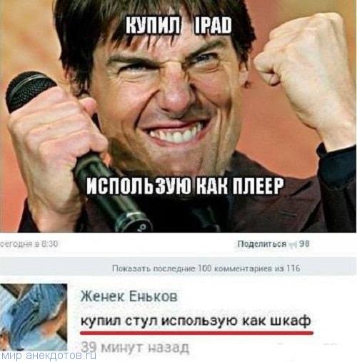 прикольные комментарии