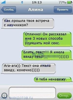 смешная смс картинка