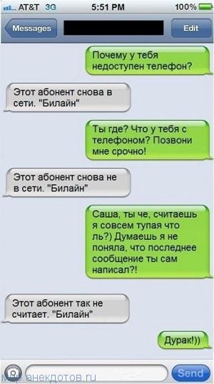 смешная смс картинка