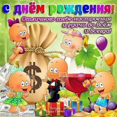 картинка с днем рождения