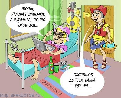 забавный анекдот про сказки