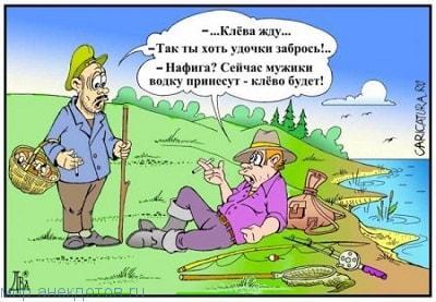 история про рыбалку