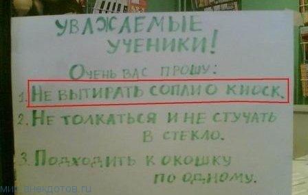 прикольное объявление