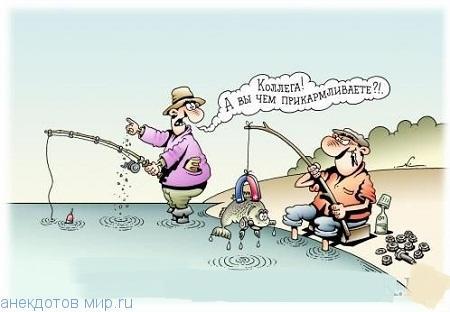 анекдот про рыбаков