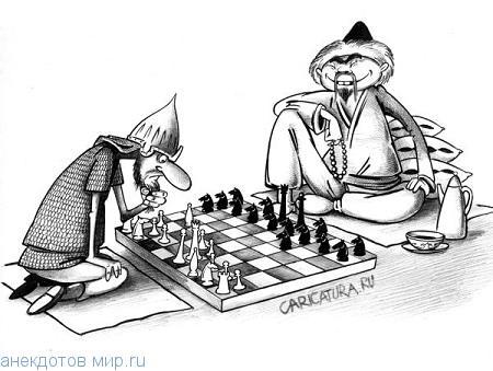 прикольный анекдот про шахматы