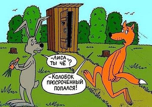 карикатура - картинка