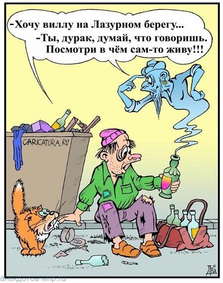 карикатура - картинка