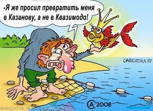 карикатура-картинка