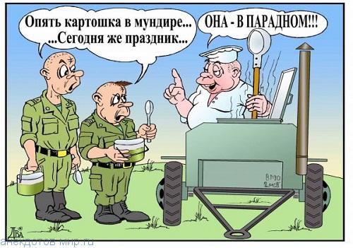 карикатура с надписью