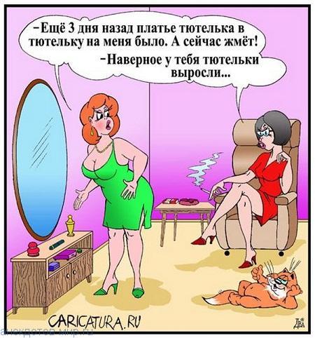 карикатура с надписью