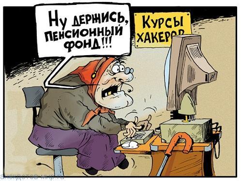 карикатура с надписью