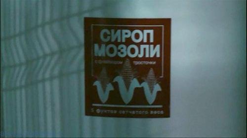 русская надпись в кино