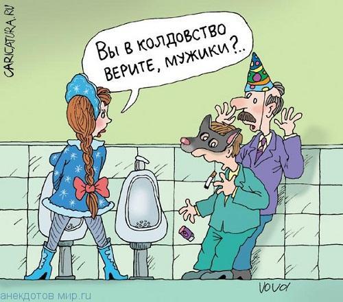 карикатура с надписью