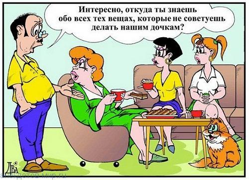 прикольная карикатура