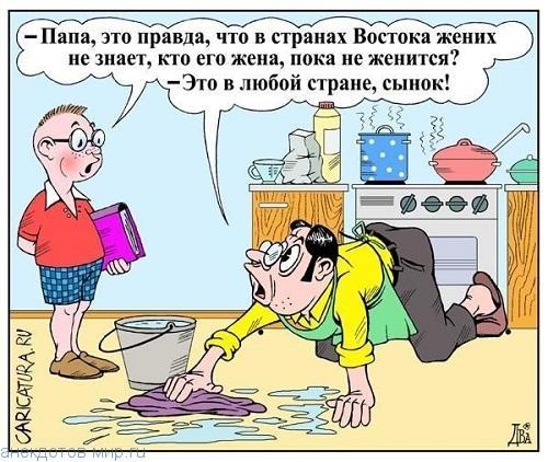 прикольная карикатура