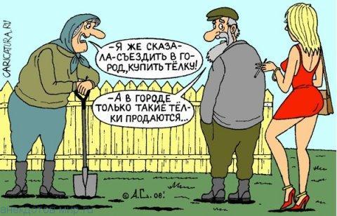 прикольная карикатура