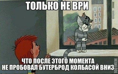 смешной мем простоквашино