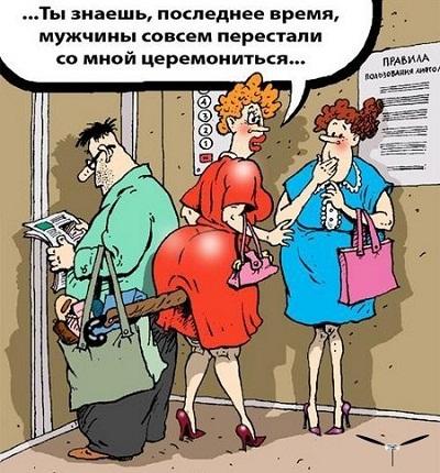 карикатура на женщину