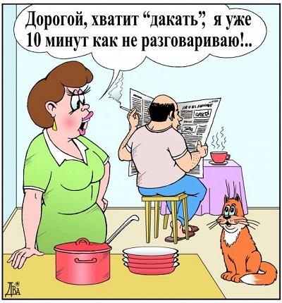 карикатура на женщину