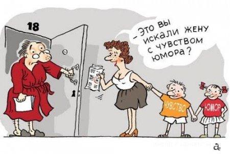 карикатура на женщину