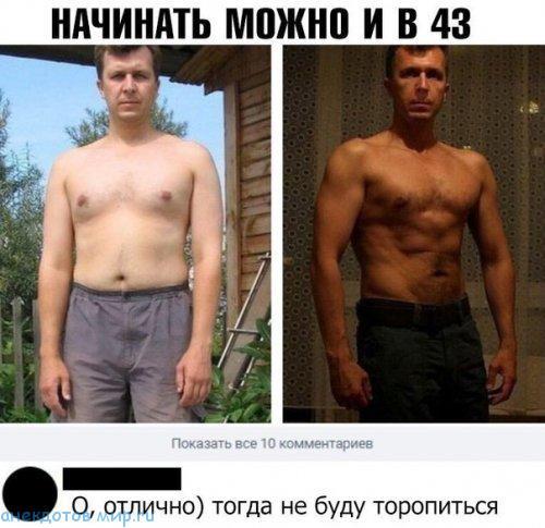 смешная переписка в соцсети