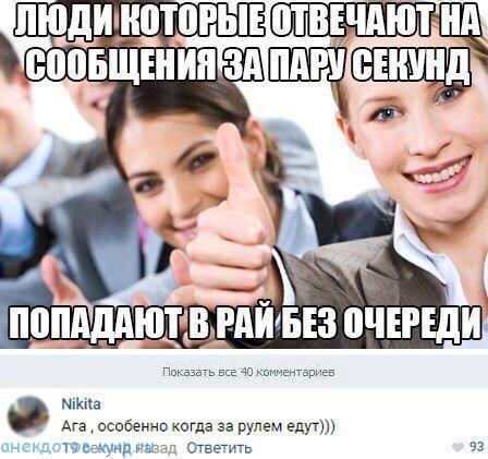 переписка в соцсети