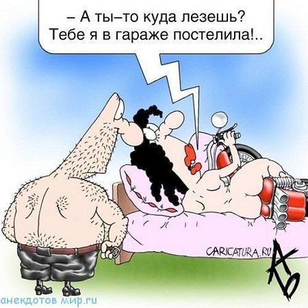 пошлая карикатура