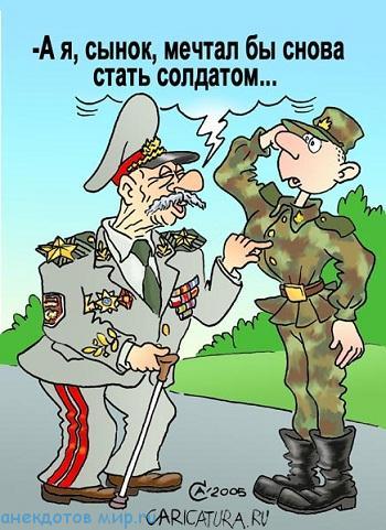 карикатура про армию