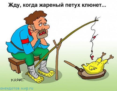 карикатура про мужчин