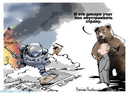 карикатура про россию