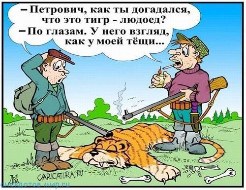 карикатура с юмором