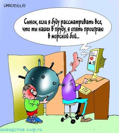 карикатура с юмором