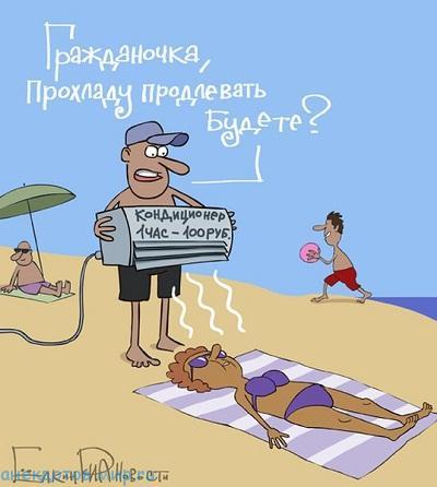 карикатура с юмором