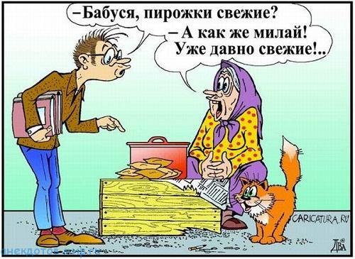 карикатура смешная до слез