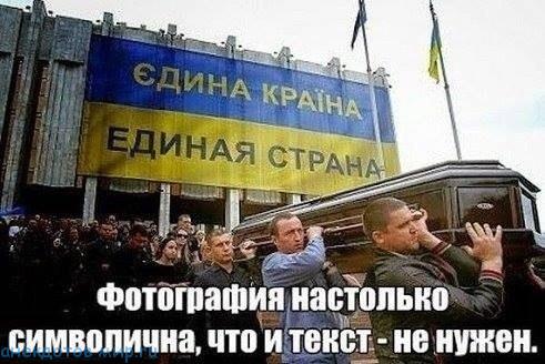 фото прикол про украину