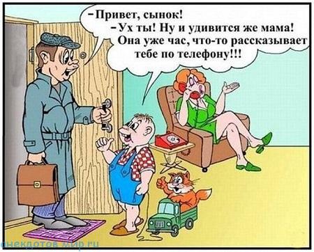 популярный анекдот про отца