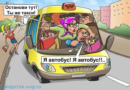 свежий анекдот про автобус