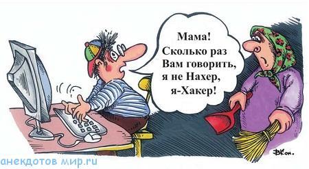 читать бесплатно анекдот про мльчика