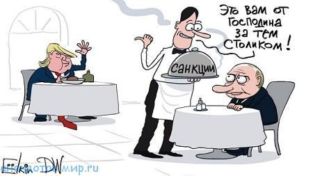 анекдот про санкции