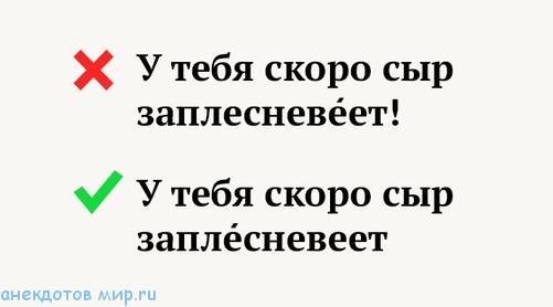 как правильно произносить глагол