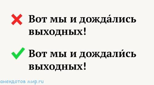 как правильно произносить глагол