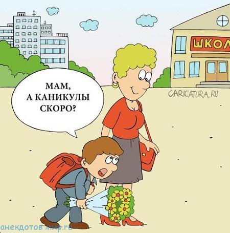 анекдот картинка для детей