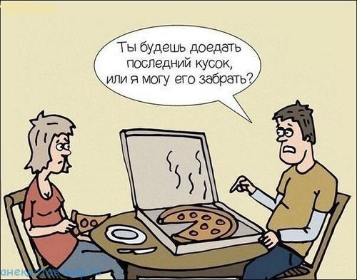 анекдот про пиццу