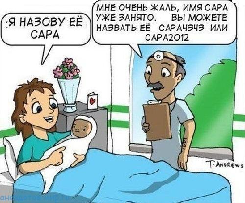 свежий анекдот про сару