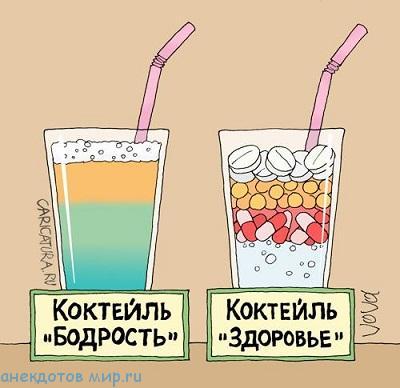 анекдот про коктейль